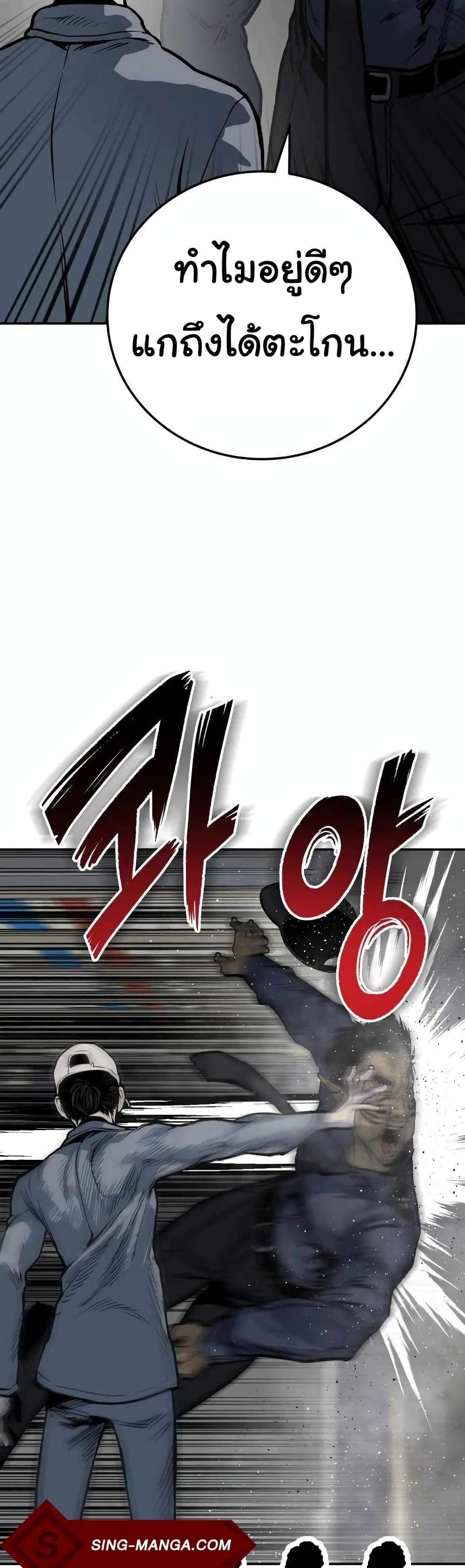 ZomGan ตอนที่ 14 (11)